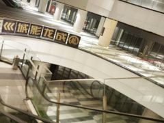 -上影国际影城(普陀绿地缤纷城店)