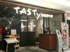 门面-西堤厚牛排(国瑞店)