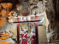 -天河潭旅游度假区