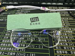 -美式眼镜·授权蔡司.依视路.尼康.豪雅.明月(人民广场店)
