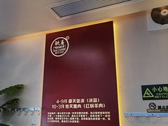 -铁真·刨冰红焖羊肉·正宗老字号