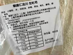 -银座仁志川·生吐司专门店(香港广场店)