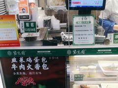 -紫光园清真北京小吃(广渠门内店)