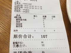 账单-周鱼小馆石锅酸菜鱼(活力汇店)