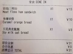 账单-1-7Bread(深业上城店)