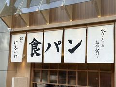 -银座仁志川·生吐司专门店(香港广场店)