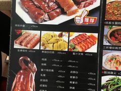 菜单-肥妹烧腊店(洪湖店)