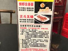 -丽的面家(多宝路店)