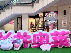 -宁波杉井奥特莱斯广场