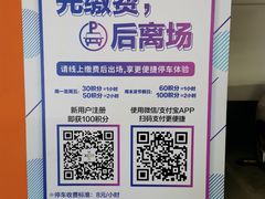 -绿地缤纷城-停车场