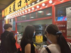 -五道口枣糕王(成府路店)