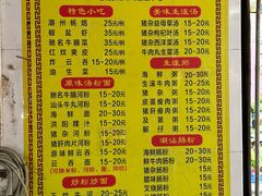 -燊记食店