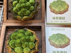 -富贵面包公司(运河店)