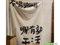 -Jeans Coffee牛仔裤咖啡