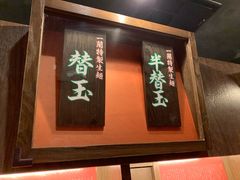 -一兰拉面(新宿中央东口店)