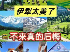 -伊犁河风景区