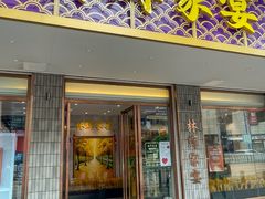 -林辉家宴·本地家常菜·头牌清远鸡(先锋店)