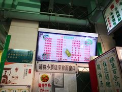 -清真蒋有记(老门东店)