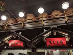 -伙靠·江浙菜(田林路店)