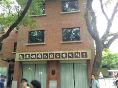 -鼓浪屿国际刻字艺术馆