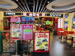 -西关味(大卫城店)