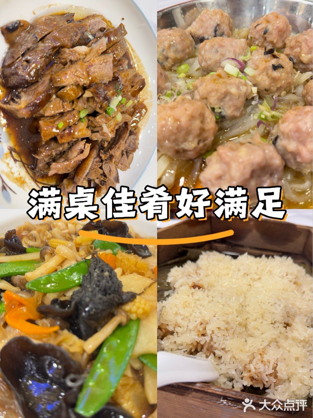 春节不打烊！换菜单菜价提升，还好品质没降低