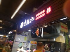 门面-童陈记重庆冷串串(食宝街店)