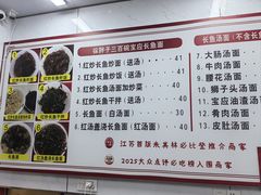 -三百碗宝应长鱼面(板仓街店)