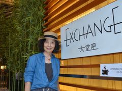 -威斯汀酒店Exchange大堂吧