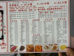 -黔府豆米火锅野菜馆(南马店)