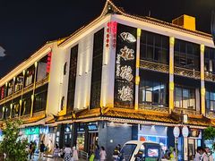 -稻香村(观前街店)
