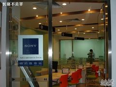 -Sony Store 索尼(上海淮海中路店)