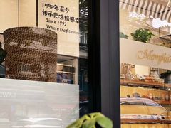 -梦菲思饼屋(瑞金宾馆店)