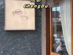 -Ginko银子(青龙街店)