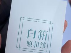 -白箱照相馆·外拍