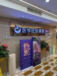 -南京康美美容医院·旗舰店