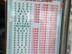 -阿桃甘蔗汁