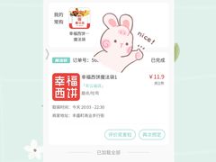 -幸福西饼面包茶饮(车公庙店)