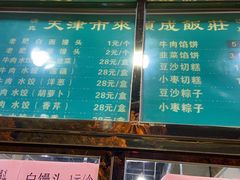 -来顺成饭庄