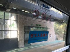 -紫金山索道-售票处