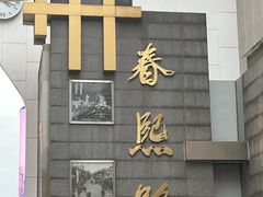 -闲隅江景艺术酒店(解放碑洪崖洞总店)