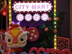 -CITY MART城市集市(中庚漫游城店)