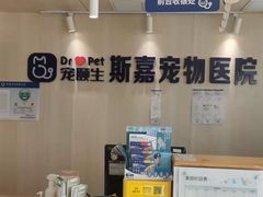 -宠颐生斯嘉宠物医院·急重症·心内科(谷阳北路分院)
