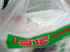-袁记云饺(瞿溪路店)