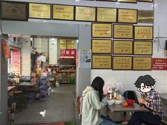 -易记皮肚面(明瓦廊店)