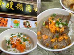 -汪记鲜鱼糊汤粉(沈阳路总店)