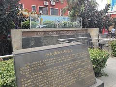 -南沙十九涌渔人码头-南门