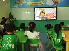 -小问号·科学启蒙·逻辑思维·阅读素养·口才演讲(杨浦合生汇中心)