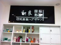 psb-和良形象