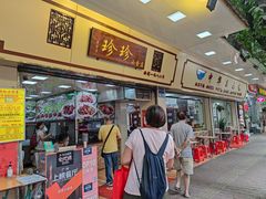 -珍珍小食店(西华路店)